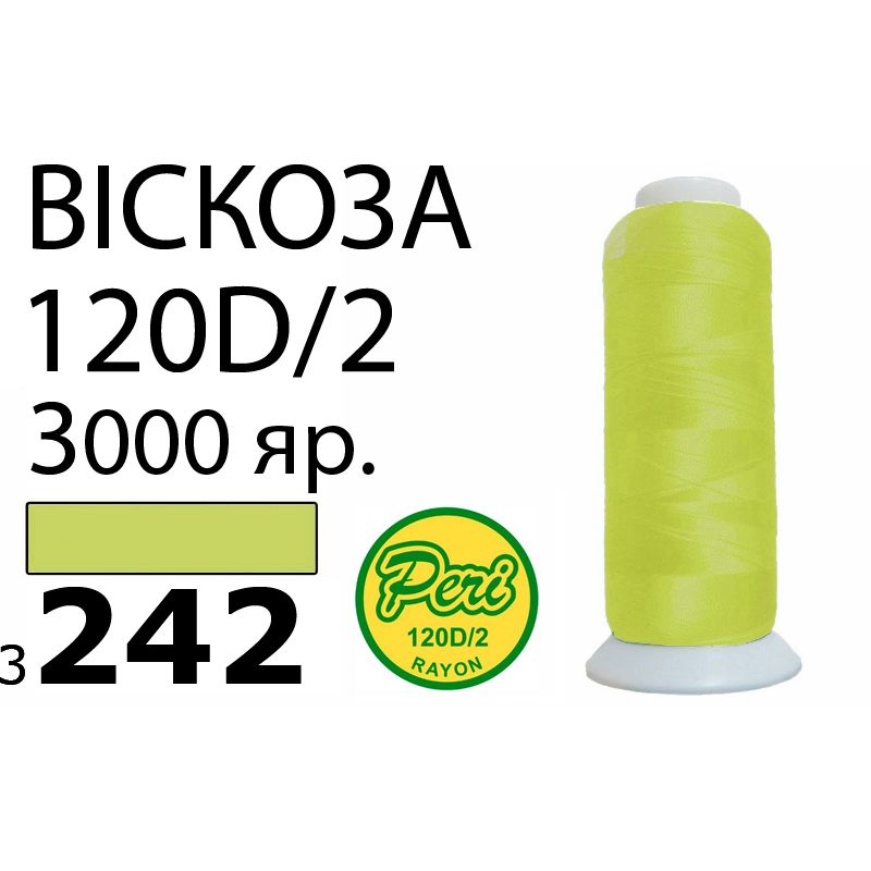 Нитки для вышивания 100% вискоза, номер 120D/2, брутто 93г., нетто 75г., длина 3000 ярдов, цвет 3242