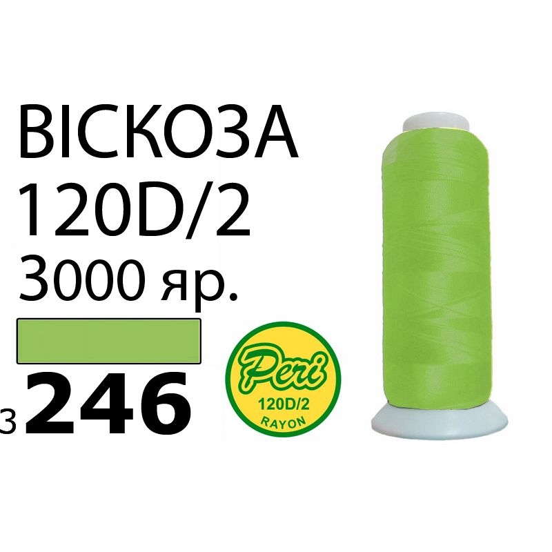 Нитки для вышивания 100% вискоза, номер 120D/2, брутто 93г., нетто 75г., длина 3000 ярдов, цвет 3246, асс
