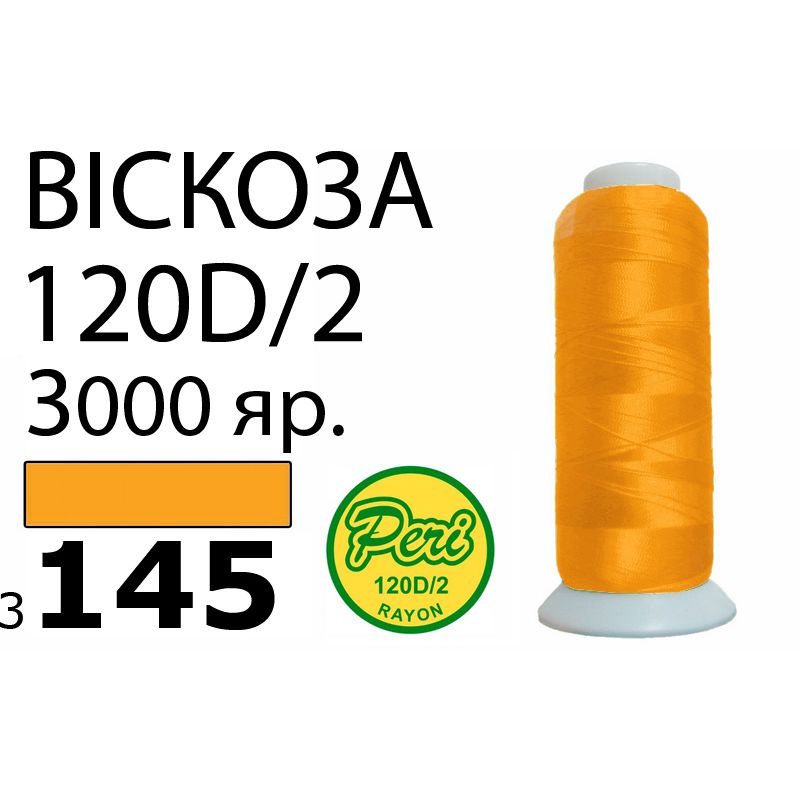 Нитки для вышивания 100% вискоза, номер 120D/2, брутто 93г., нетто 75г., длина 3000 ярдов, цвет 3145, асс