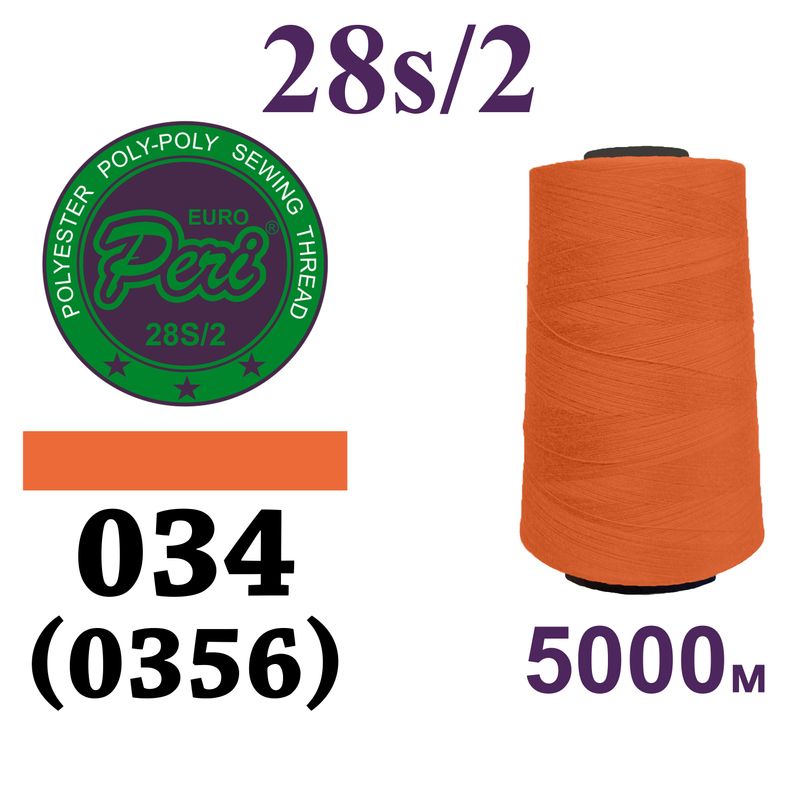 Нитки для шитья армированные 