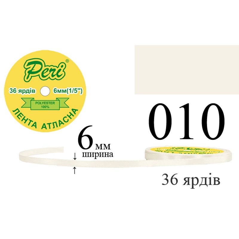 Лента атласная, полиэстер, ширина 6 мм., длина 36 ярдов, 20/800 катушек в ящике, цвет 010