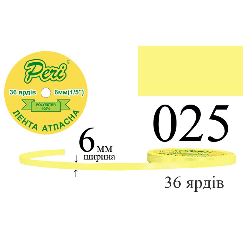 Лента атласная, полиэстер, ширина 6 мм., длина 36 ярдов, 20/800 катушек в ящике, цвет 025
