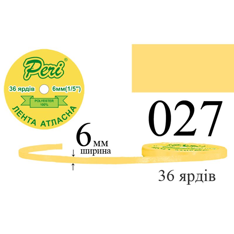 Лента атласная, полиэстер, ширина 6 мм., длина 36 ярдов, 20/800 катушек в ящике, цвет 027