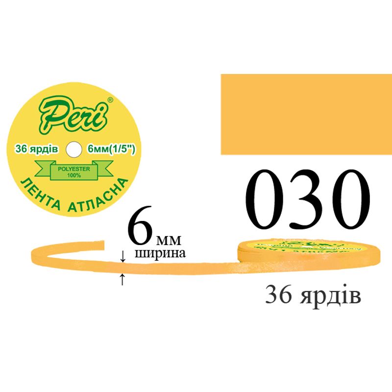 Лента атласная, полиэстер, ширина 6 мм., длина 36 ярдов, 20/800 катушек в ящике, цвет 030