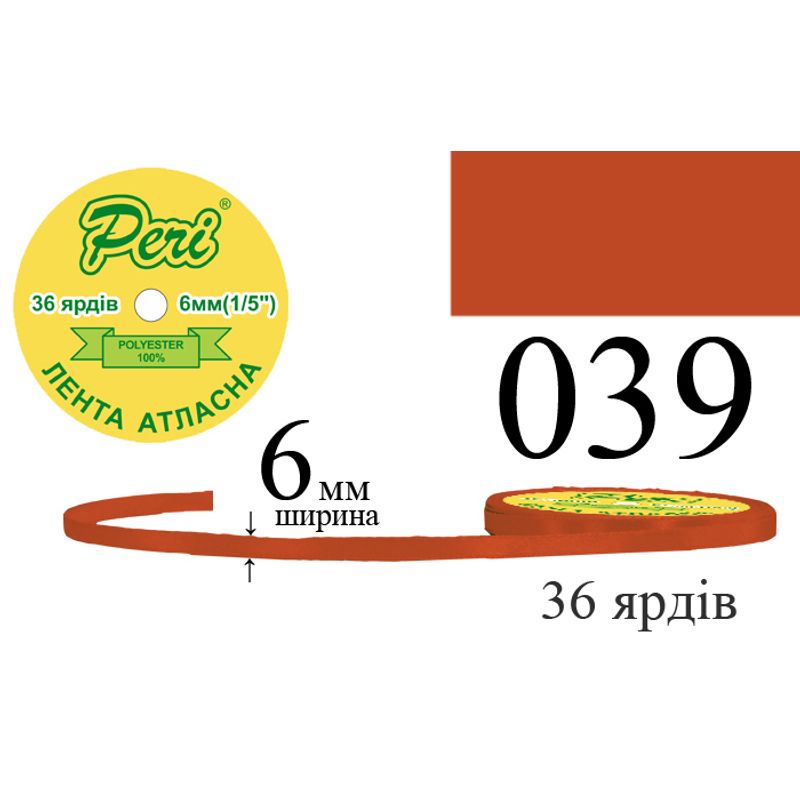 Лента атласная, полиэстер, ширина 6 мм., длина 36 ярдов, 20/800 катушек в ящике, цвет 039