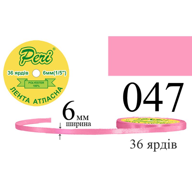 Лента атласная, полиэстер, ширина 6 мм., длина 36 ярдов, 20/800 катушек в ящике, цвет 047