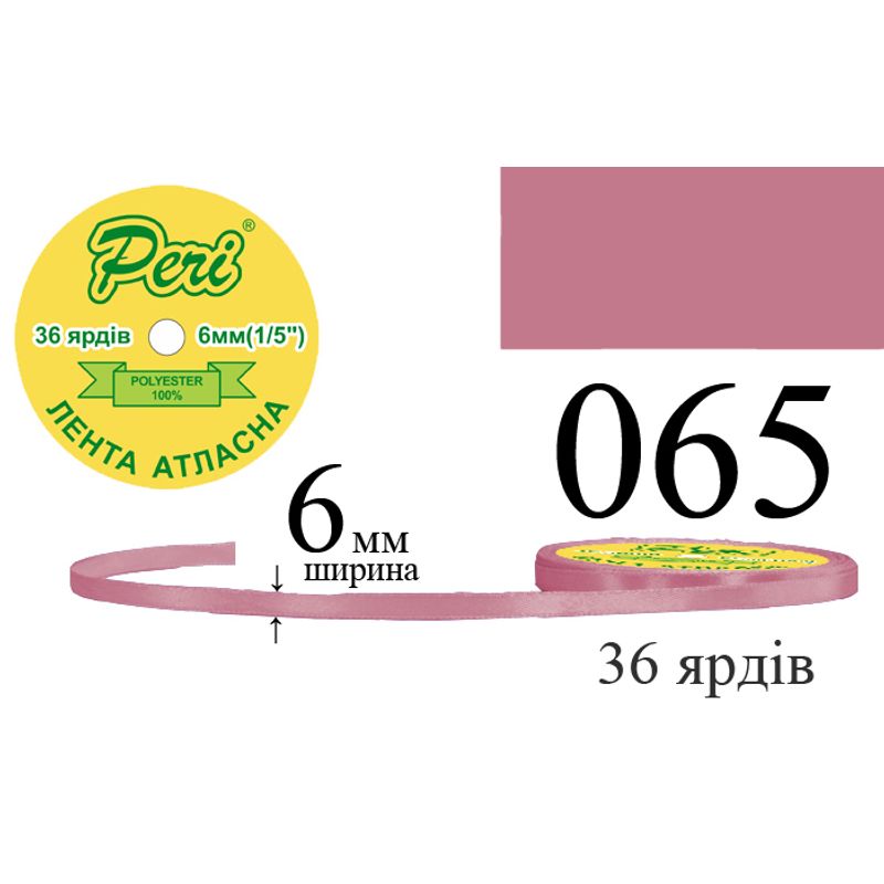 Лента атласная, полиэстер, ширина 6 мм., длина 36 ярдов, 20/800 катушек в ящике, цвет 065