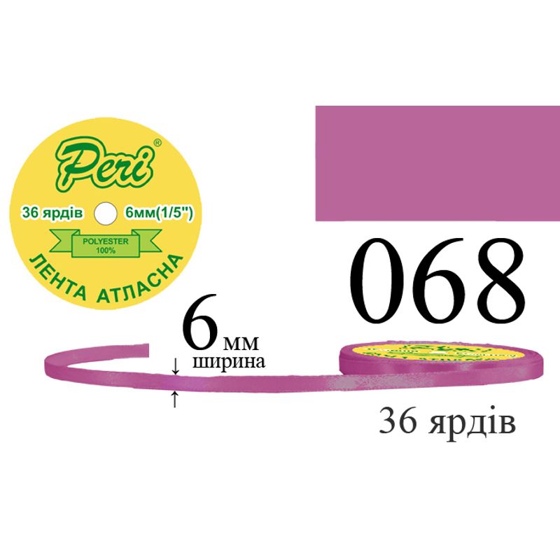 Лента атласная, полиэстер, ширина 6 мм., длина 36 ярдов, 20/800 катушек в ящике, цвет 068