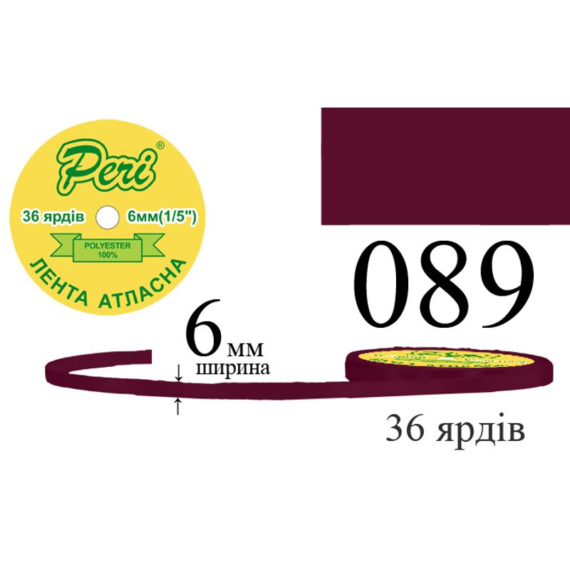 Лента атласная, полиэстер, ширина 6 мм., длина 36 ярдов, 20/800 катушек в ящике, цвет 089
