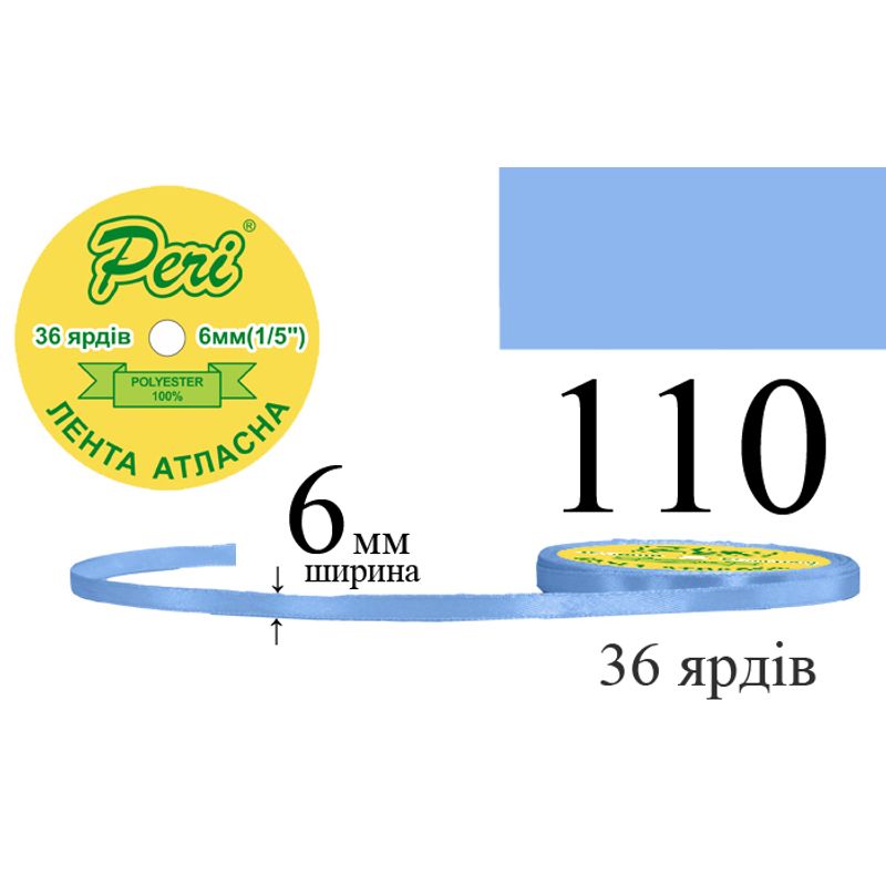Лента атласная, полиэстер, ширина 6 мм., длина 36 ярдов, 20/800 катушек в ящике, цвет 110