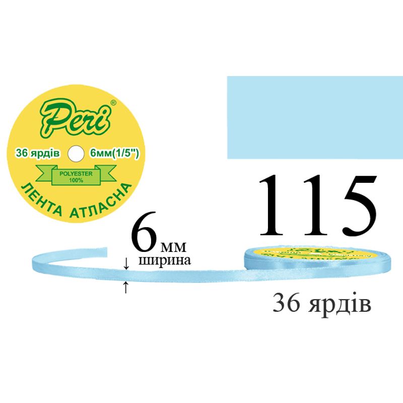 Лента атласная, полиэстер, ширина 6 мм., длина 36 ярдов, 20/800 катушек в ящике, цвет 115