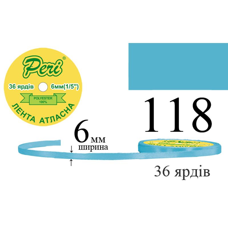 Лента атласная, полиэстер, ширина 6 мм., длина 36 ярдов, 20/800 катушек в ящике, цвет 118