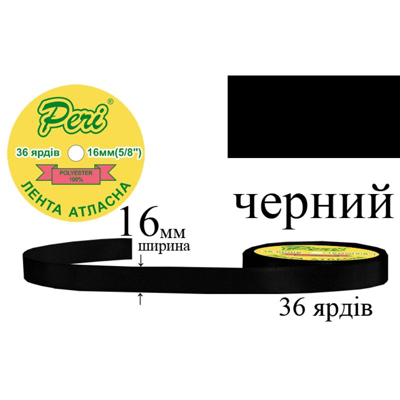 Лента атласная, полиэстер, ширина 16 мм., длина 36 ярдов, 10/400 катушек в ящике, цвет 000, черный