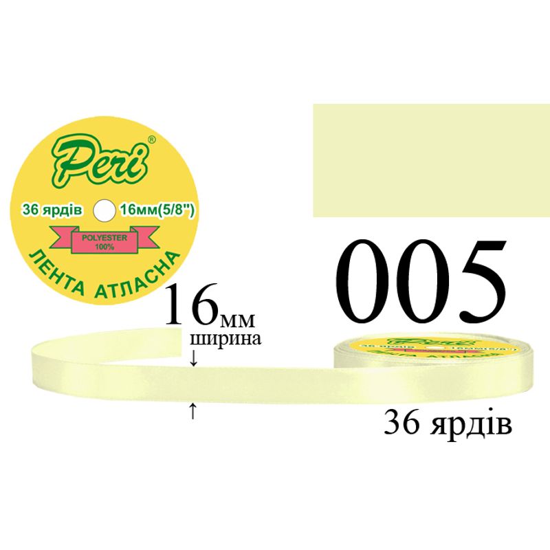 Лента атласная, полиэстер, ширина 16 мм., длина 36 ярдов, 10/400 катушек в ящике, цвет 005