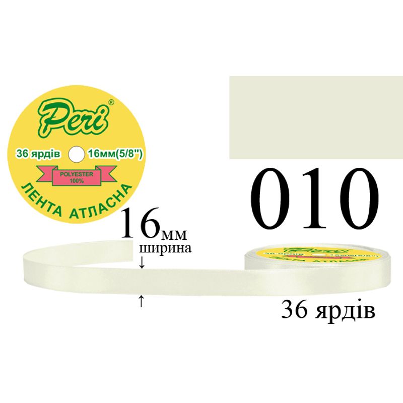 Лента атласная, полиэстер, ширина 16 мм., длина 36 ярдов, 10/400 катушек в ящике, цвет 010