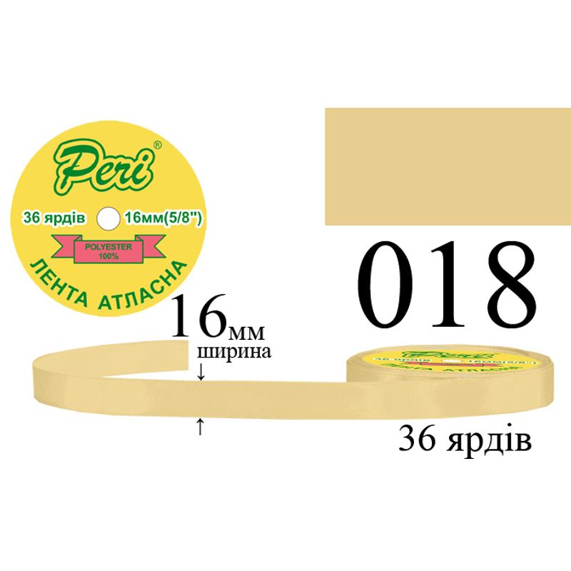 Лента атласная, полиэстер, ширина 16 мм., длина 36 ярдов, 10/400 катушек в ящике, цвет 018
