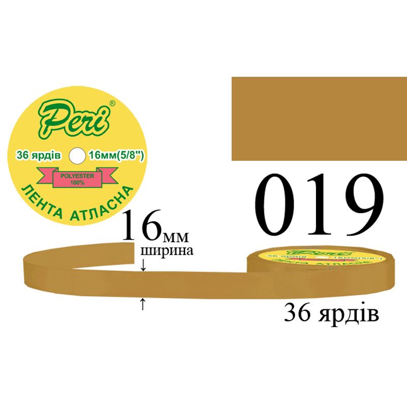 Лента атласная, полиэстер, ширина 16 мм., длина 36 ярдов, 10/400 катушек в ящике, цвет 019