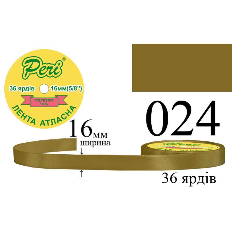 Лента атласная, полиэстер, ширина 16 мм., длина 36 ярдов, 10/400 катушек в ящике, цвет 024