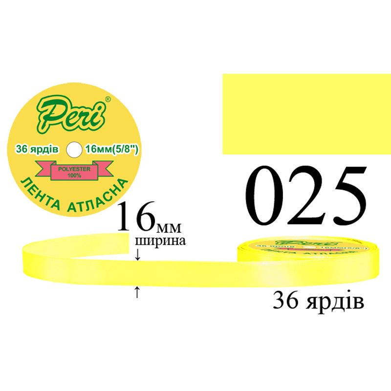 Лента атласная, полиэстер, ширина 16 мм., длина 36 ярдов, 10/400 катушек в ящике, цвет 025