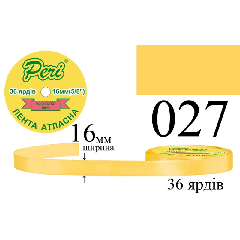 Лента атласная, полиэстер, ширина 16 мм., длина 36 ярдов, 10/400 катушек в ящике, цвет 027