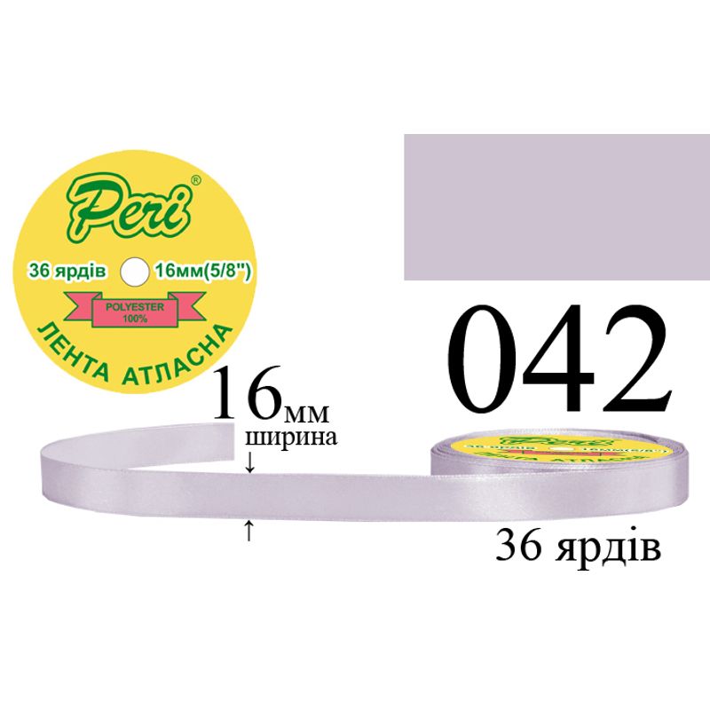 Лента атласная, полиэстер, ширина 16 мм., длина 36 ярдов, 10/400 катушек в ящике, цвет 042