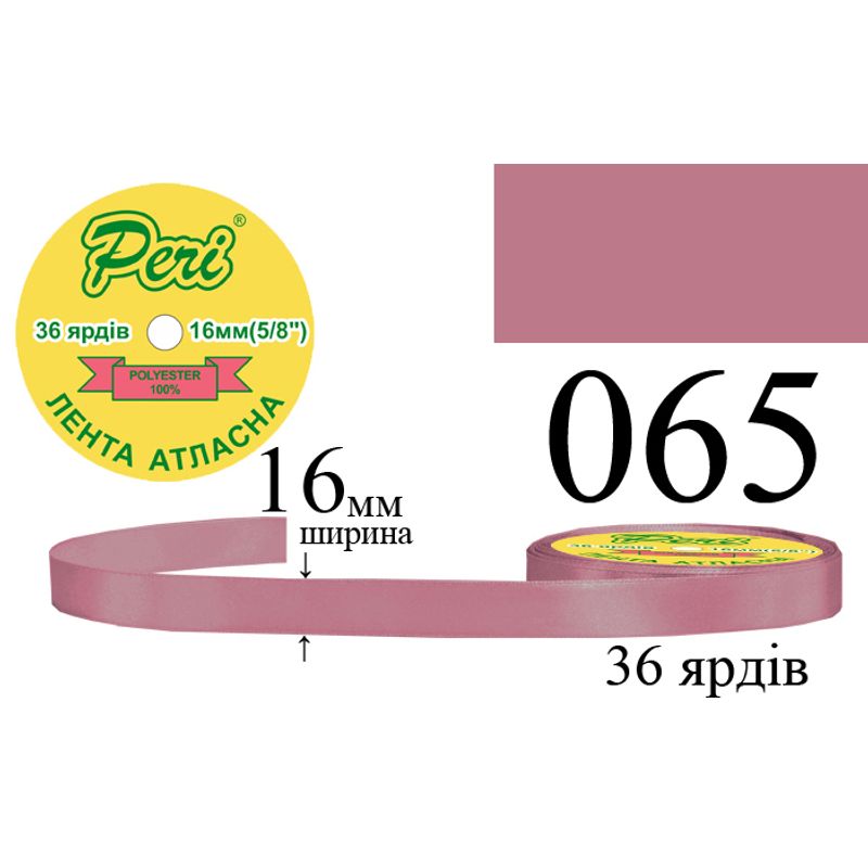 Лента атласная, полиэстер, ширина 16 мм., длина 36 ярдов, 10/400 катушек в ящике, цвет 065