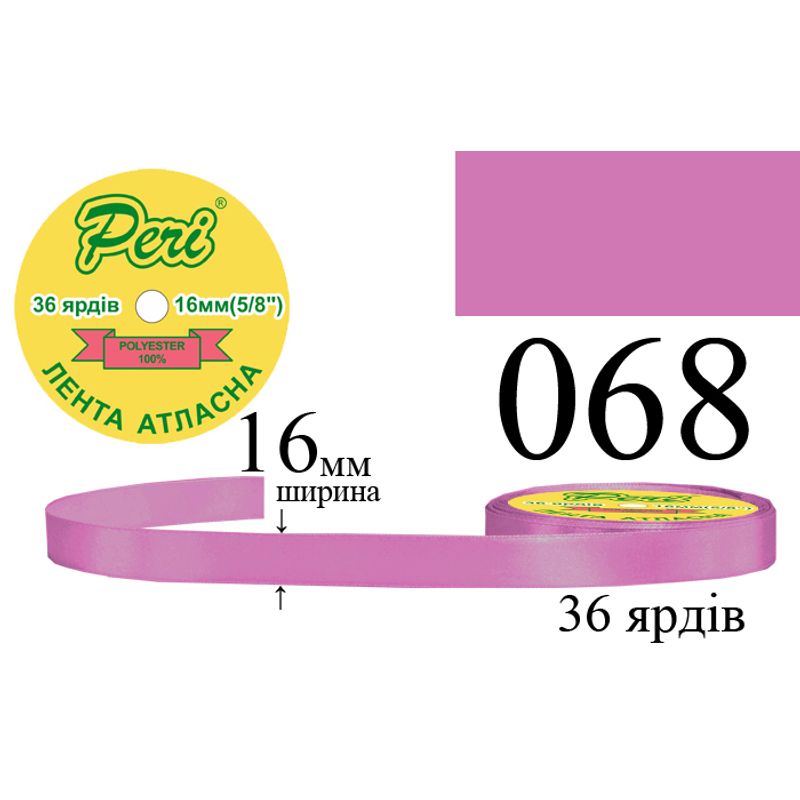 Лента атласная, полиэстер, ширина 16 мм., длина 36 ярдов, 10/400 катушек в ящике, цвет 068
