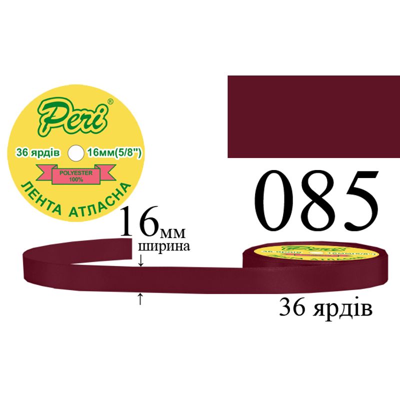 Лента атласная, полиэстер, ширина 16 мм., длина 36 ярдов, 10/400 катушек в ящике, цвет 085