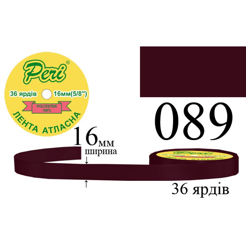 Лента атласная, полиэстер, ширина 16 мм., длина 36 ярдов, 10/400 катушек в ящике, цвет 089