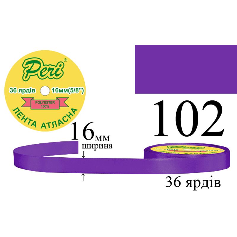 Лента атласная, полиэстер, ширина 16 мм., длина 36 ярдов, 10/400 катушек в ящике, цвет 102