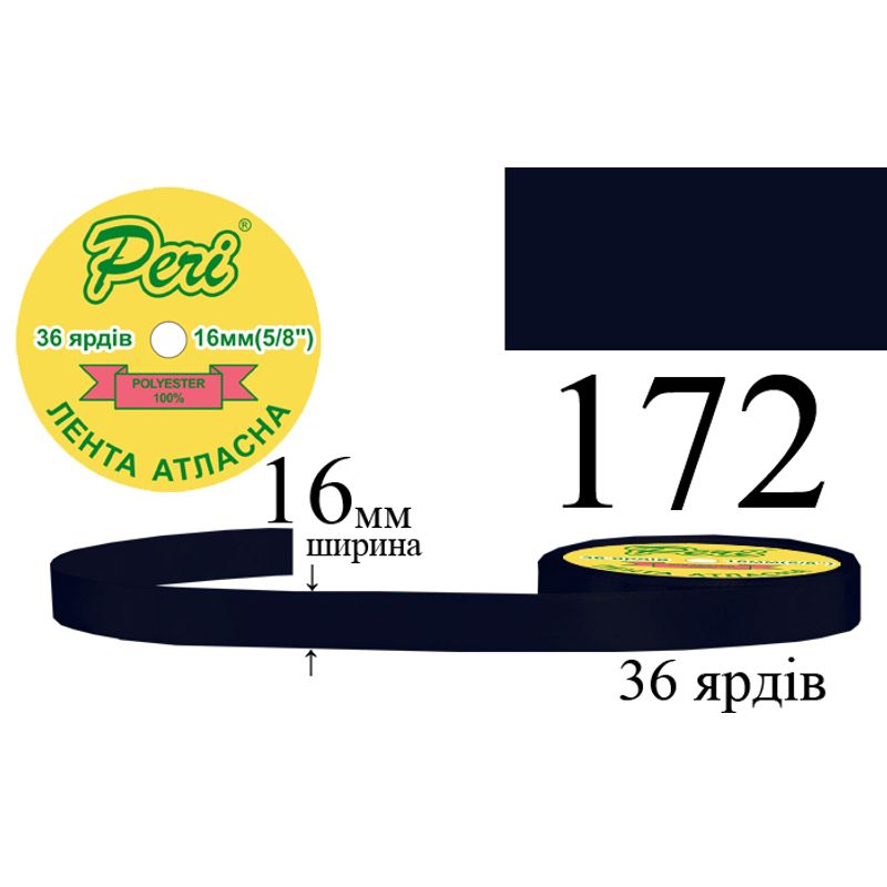 Лента атласная, полиэстер, ширина 16 мм., длина 36 ярдов, 10/400 катушек в ящике, цвет 172
