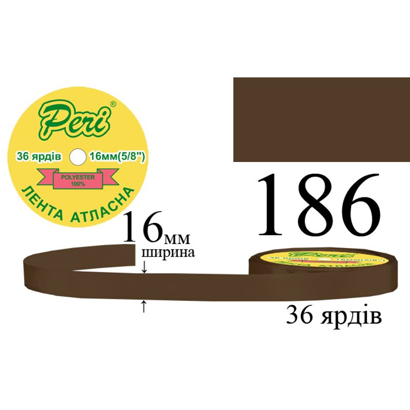 Лента атласная, полиэстер, ширина 16 мм., длина 36 ярдов, 10/400 катушек в ящике, цвет 186