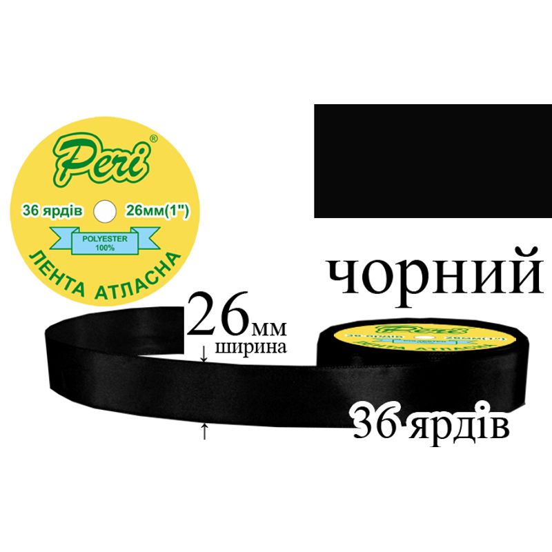 Лента атласная, полиэстер, ширина 26 мм., длина 36 ярдов, 6/240 катушек в ящике, цвет 000, черный