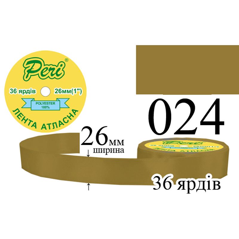Лента атласная, полиэстер, ширина 26 мм., длина 36 ярдов, 6/240 катушек в ящике, цвет 024