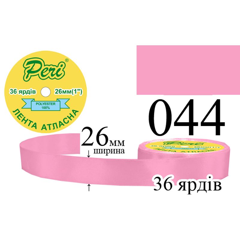 Лента атласная, полиэстер, ширина 26 мм., длина 36 ярдов, 6/240 катушек в ящике, цвет 044