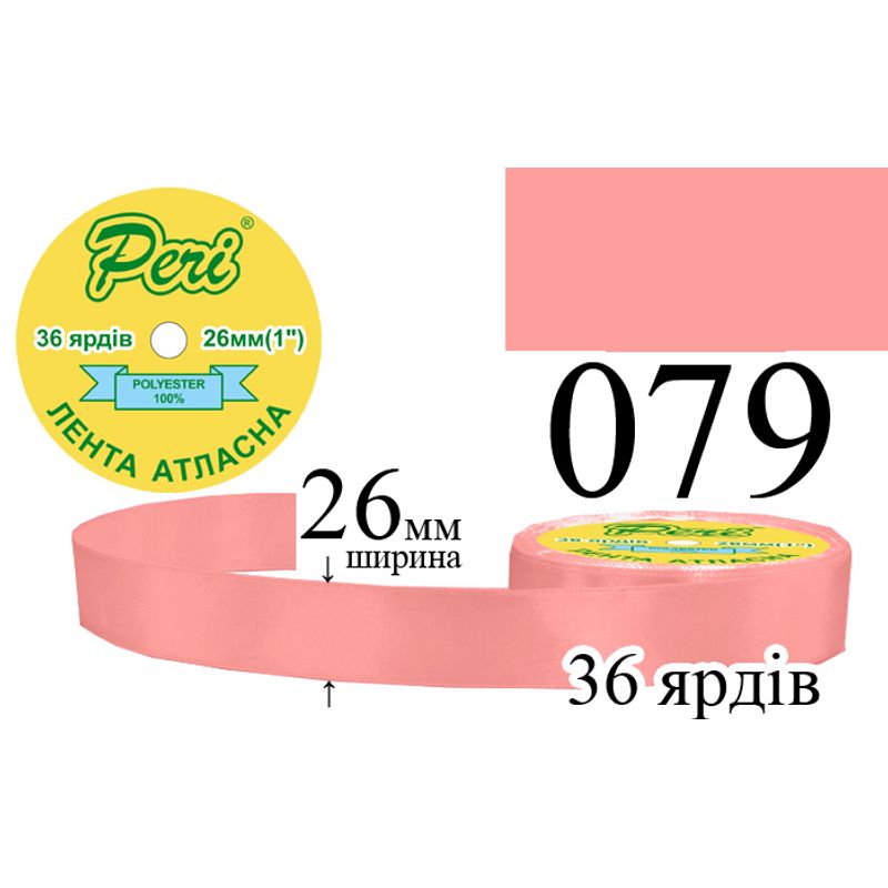 Лента атласная, полиэстер, ширина 26 мм., длина 36 ярдов, 6/240 катушек в ящике, цвет 049
