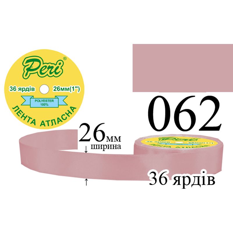 Лента атласная, полиэстер, ширина 26 мм., длина 36 ярдов, 6/240 катушек в ящике, цвет 062