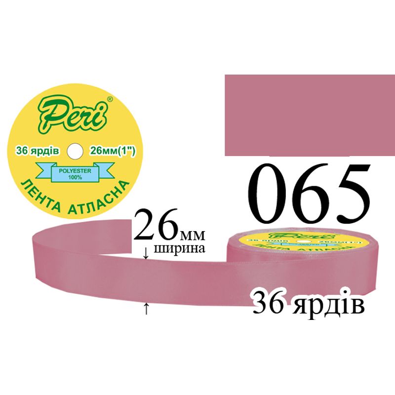 Лента атласная, полиэстер, ширина 26 мм., длина 36 ярдов, 6/240 катушек в ящике, цвет 065