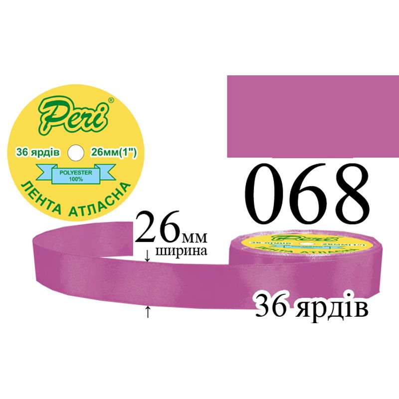 Лента атласная, полиэстер, ширина 26 мм., длина 36 ярдов, 6/240 катушек в ящике, цвет 068