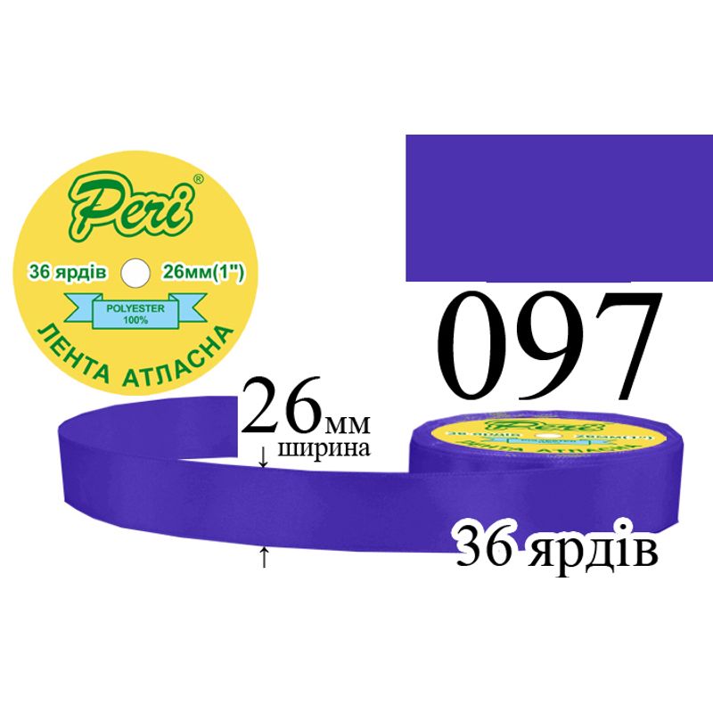 Лента атласная, полиэстер, ширина 26 мм., длина 36 ярдов, 6/240 катушек в ящике, цвет 097