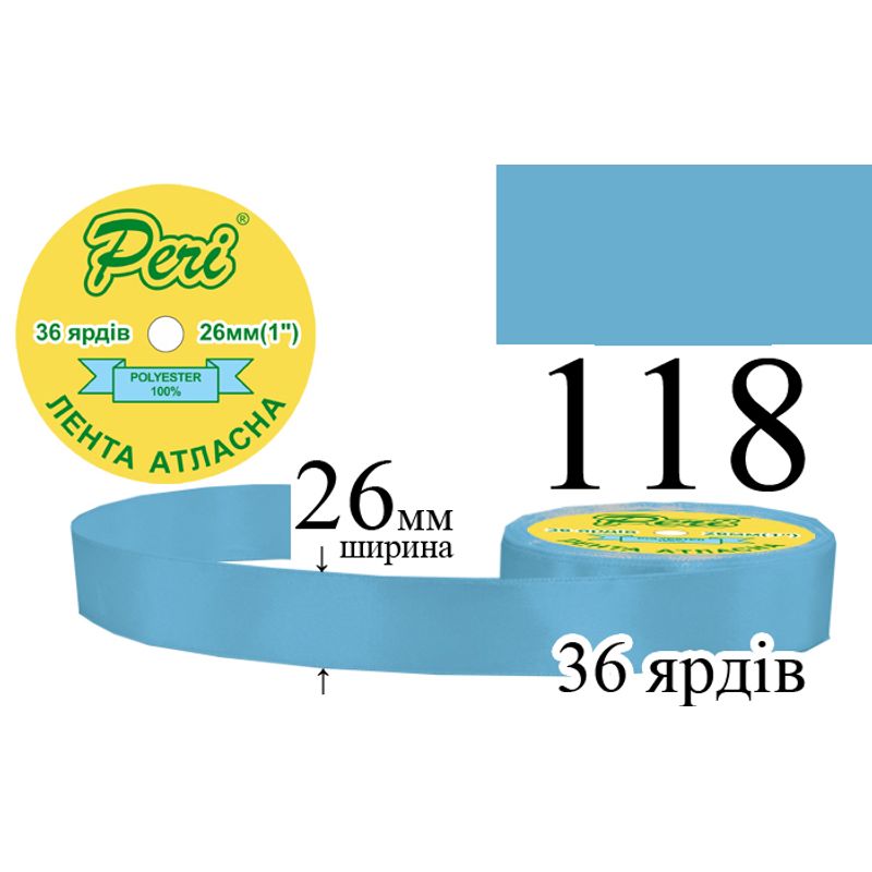 Лента атласная, полиэстер, ширина 26 мм., длина 36 ярдов, 6/240 катушек в ящике, цвет 118