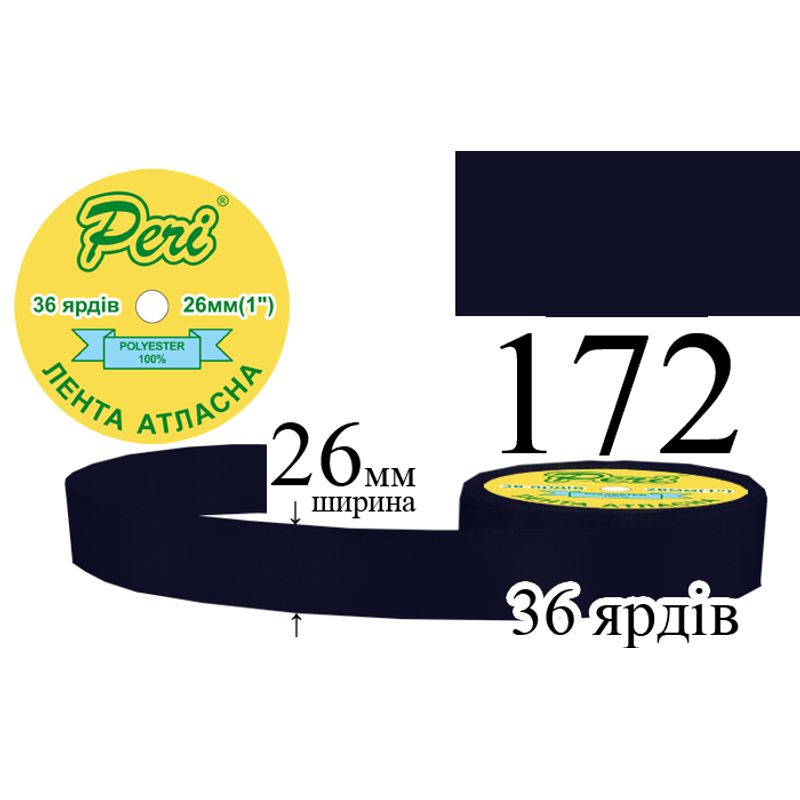 Лента атласная, полиэстер, ширина 26 мм., длина 36 ярдов, 6/240 катушек в ящике, цвет 172