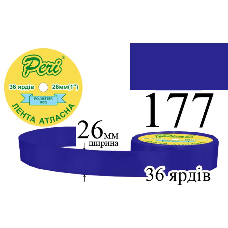 Лента атласная, полиэстер, ширина 26 мм., длина 36 ярдов, 6/240 катушек в ящике, цвет 177