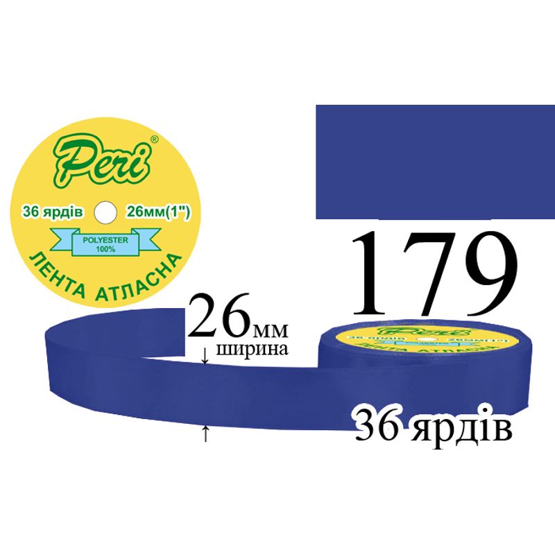 Лента атласная, полиэстер, ширина 26 мм., длина 36 ярдов, 6/240 катушек в ящике, цвет 179