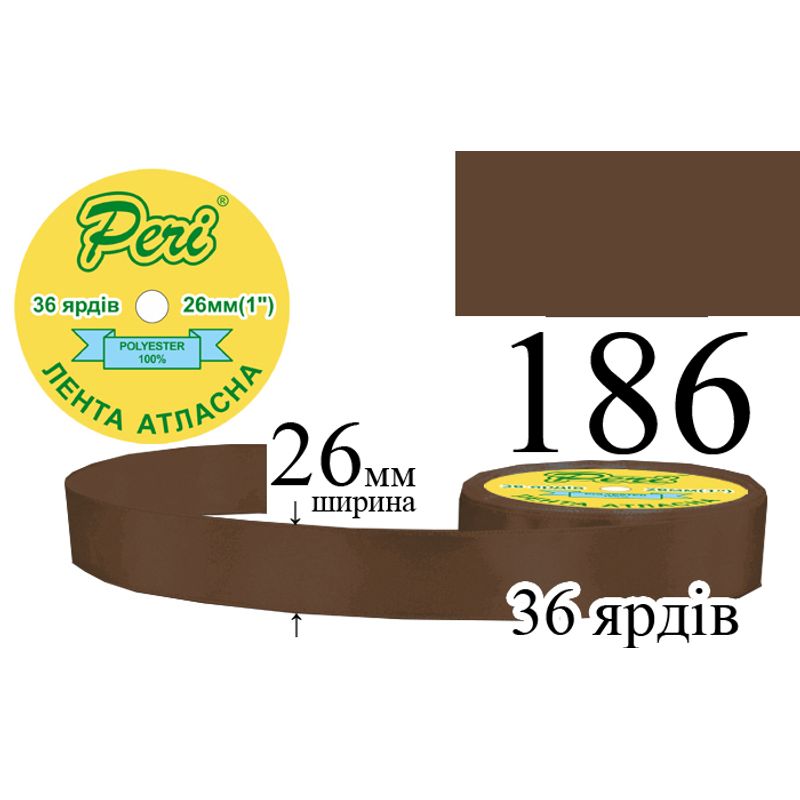 Лента атласная, полиэстер, ширина 26 мм., длина 36 ярдов, 6/240 катушек в ящике, цвет 186