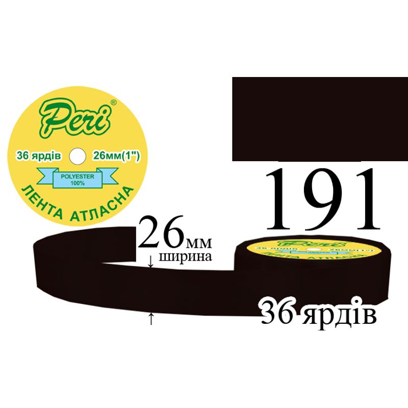 Лента атласная, полиэстер, ширина 26 мм., длина 36 ярдов, 6/240 катушек в ящике, цвет 191