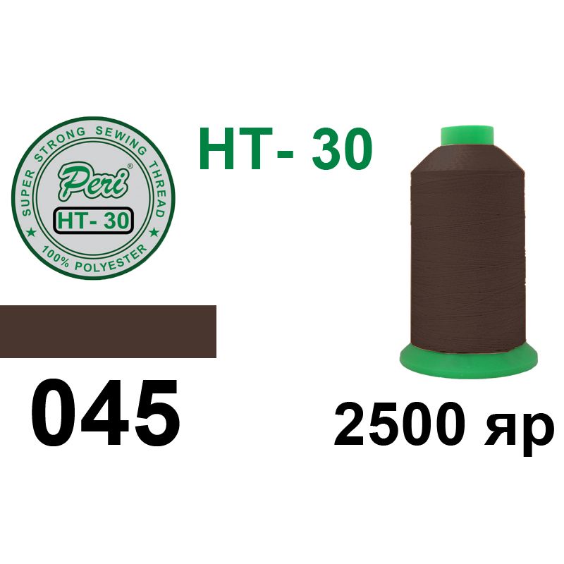 Нитки высокопрочные, полиэстер, N30, 0045, 2500 ярдов