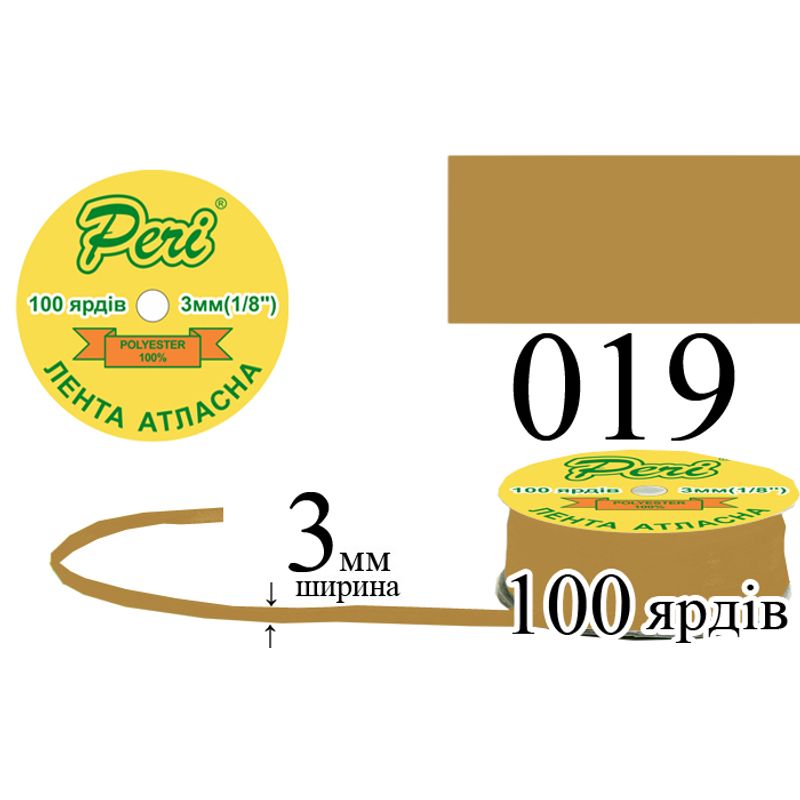 Лента атласная, полиэстер, ширина 3 мм., длина 100 ярдов, 5/200 катушек в ящике, цвет 019