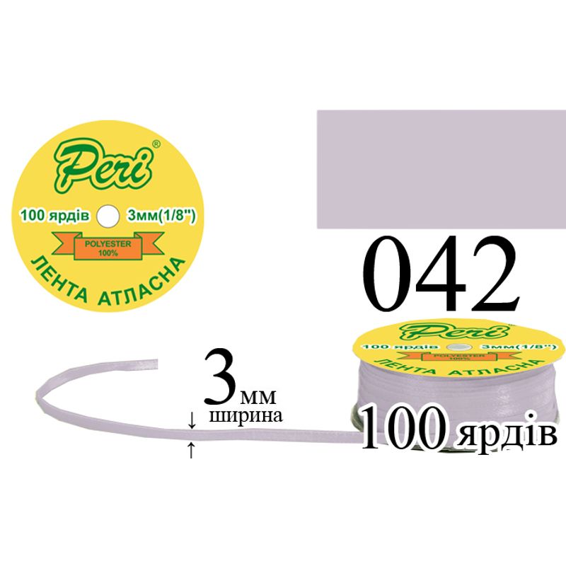 Лента атласная, полиэстер, ширина 3 мм., длина 100 ярдов, 5/200 катушек в ящике, цвет 042