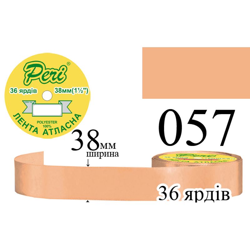 Лента атласная, полиэстер, ширина 38 мм., длина 36 ярдов, 5/150 катушек в ящике, цвет 057